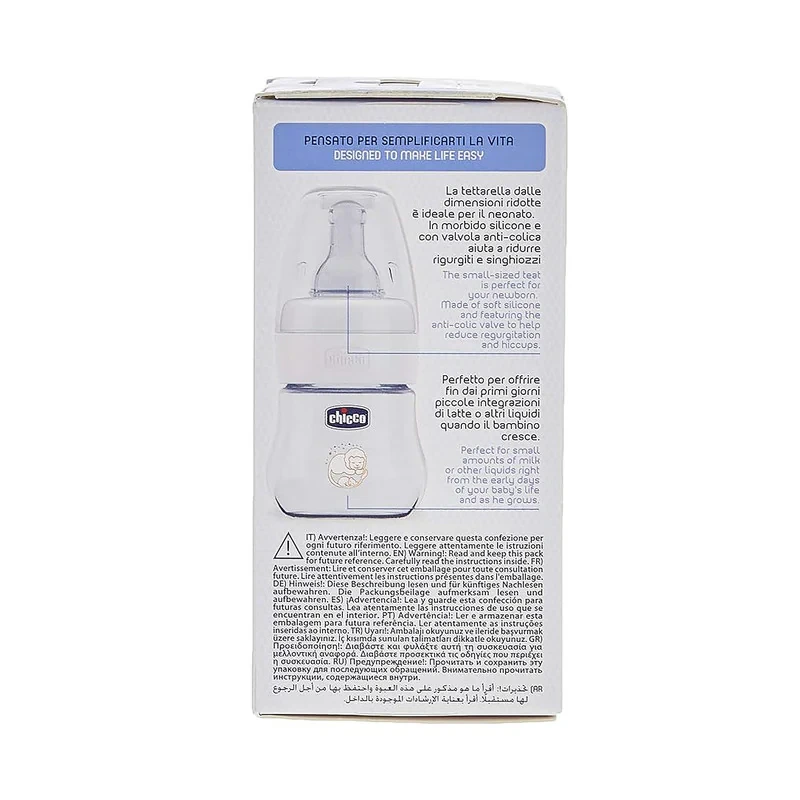 قنداغ خوری چیکو مدل C70701.3