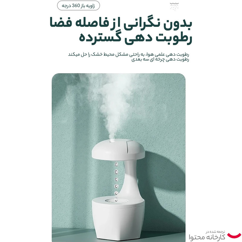 دستگاه بخور و رطوبت ساز مدل  H 11