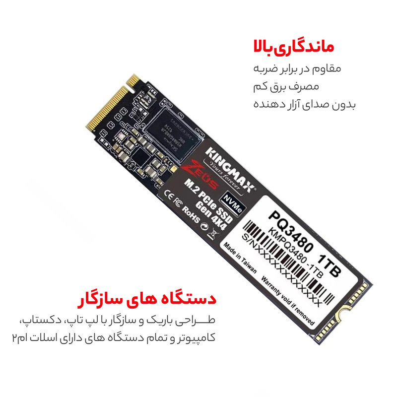 اس اس دی اینترنال کینگ مکس مدل M.2 2280 PCIe NVMe Gen 3x4 ظرفیت 1 ترابایت