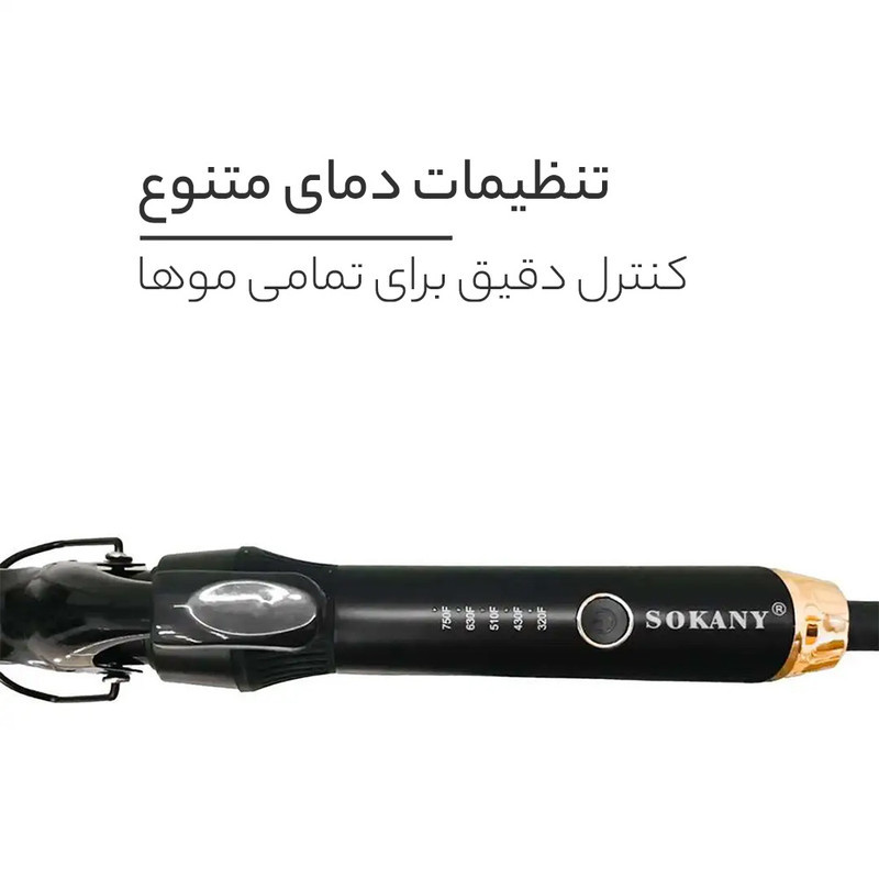 فر کننده مو سوکانی مدل Shine 667