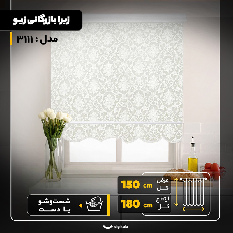 پرده زبرا بازرگانی زیو مدل 3111 سایز 180x150 سانتی‌متر