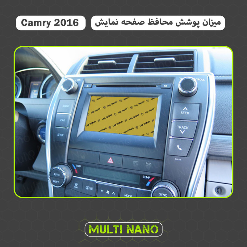 محافظ صفحه نمایش خودرو مولتی نانو مدل X-S1N مناسب برای کمری ۲۰۱۶