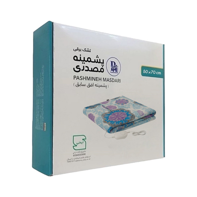 تشکچه برقی پشمینه مصدری مدل دیمری سایز ۷۰×۵۰ سانتیمتر