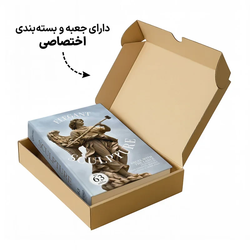 جعبه دکوری مدل کتاب دکوراتیو طرح الگانت کد 63