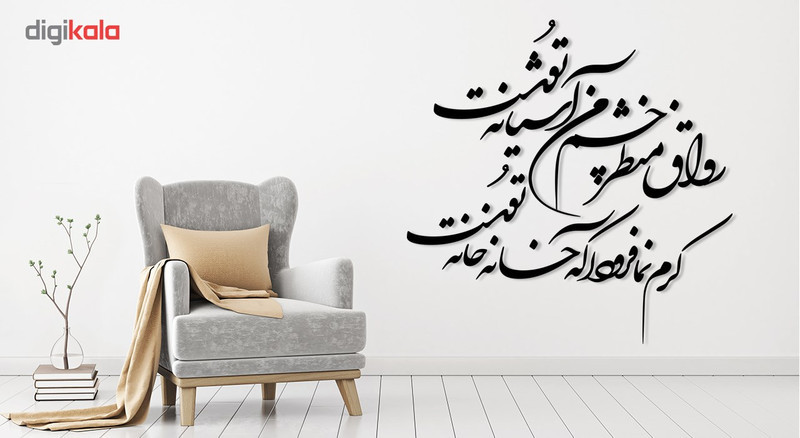 استیکر چوبی ژیوار طرح آشیانه