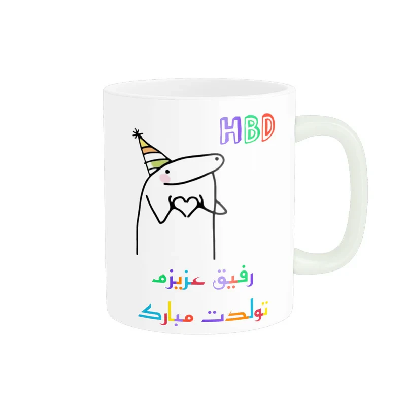 ماگ ناریکو طرح تولدت مبارک رفیق کد a055
