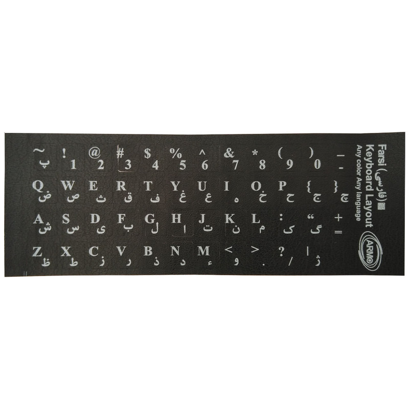 برچسب حروف فارسی کیبورد آرمو مدل L-525 بسته 50 عددی