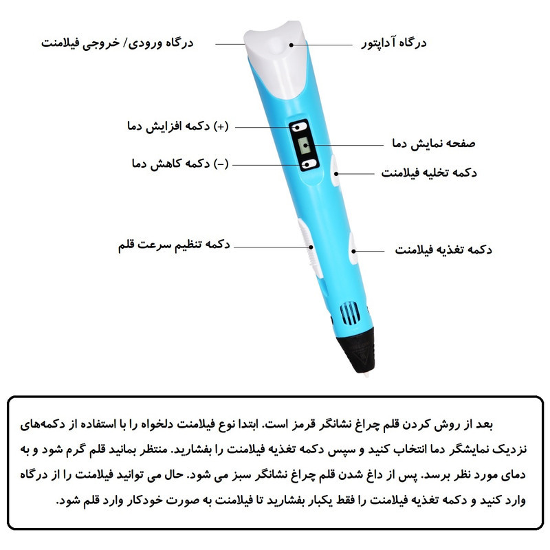 قلم طراحی سه بعدی مای ریول مدل RP-100B