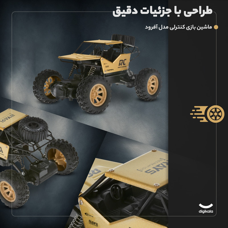 ماشین کنترلی آفرود مدل راک کراولر مقیاس 1:18 با قابلیت حرکت در چهار جهت، طراحی دقیق، بدنه پلاستیک و فلز، مناسب حرکت روی سطوح مختلف و وزن 380 گرم