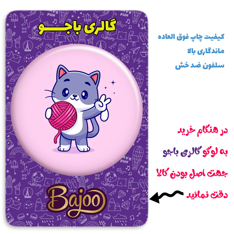 مگنت گالری باجو طرح گربه کارتونی کد cat 94