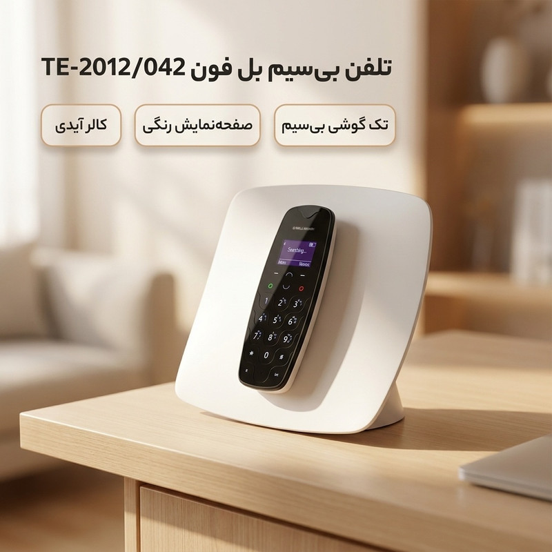 تلفن بل فون مدل TE-2012042