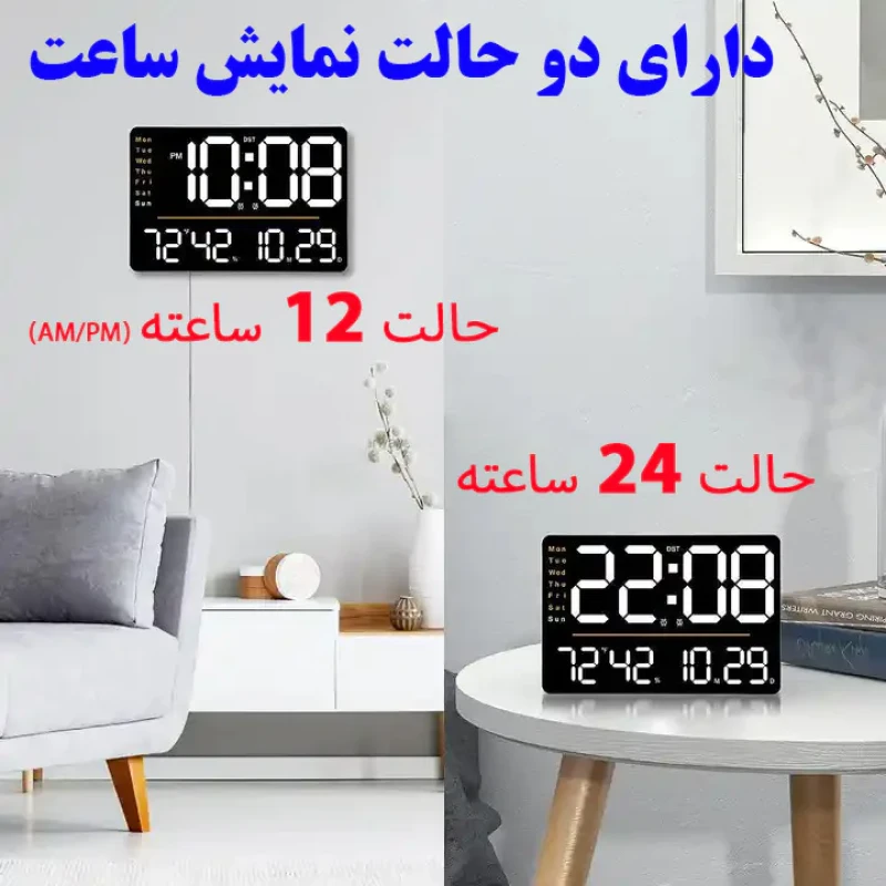ساعت دیواری دیجیتال مدل ریموت کنترل دار کد 6636