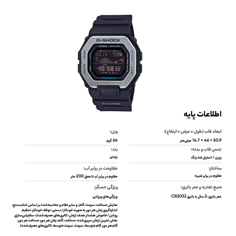 ساعت مچی دیجیتال کاسیو مدل GBX-100-1DR