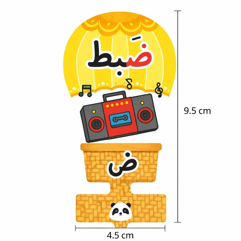 گیفت مدل حروف الفبا طرح نشانه ض به همراه نی مجموعه 30 عددی