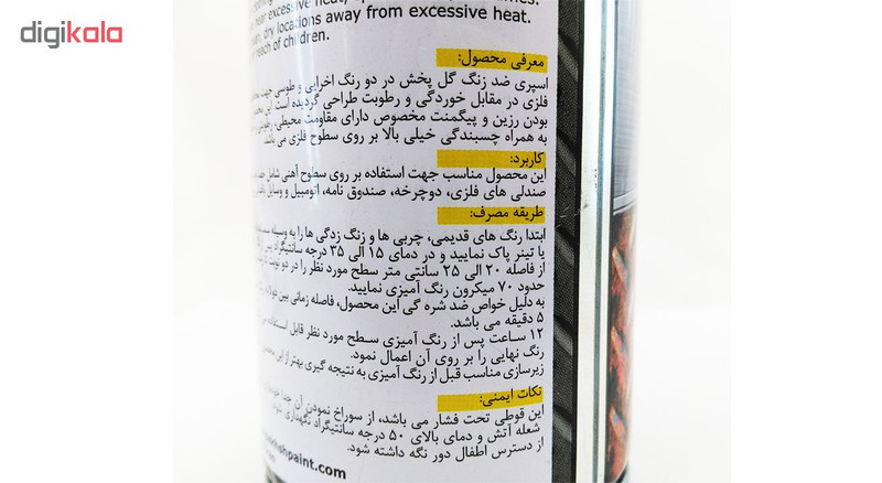 اسپری ضد زنگ طوسی گل پخش مدل ANTI RUST حجم 450 میلی لیتر