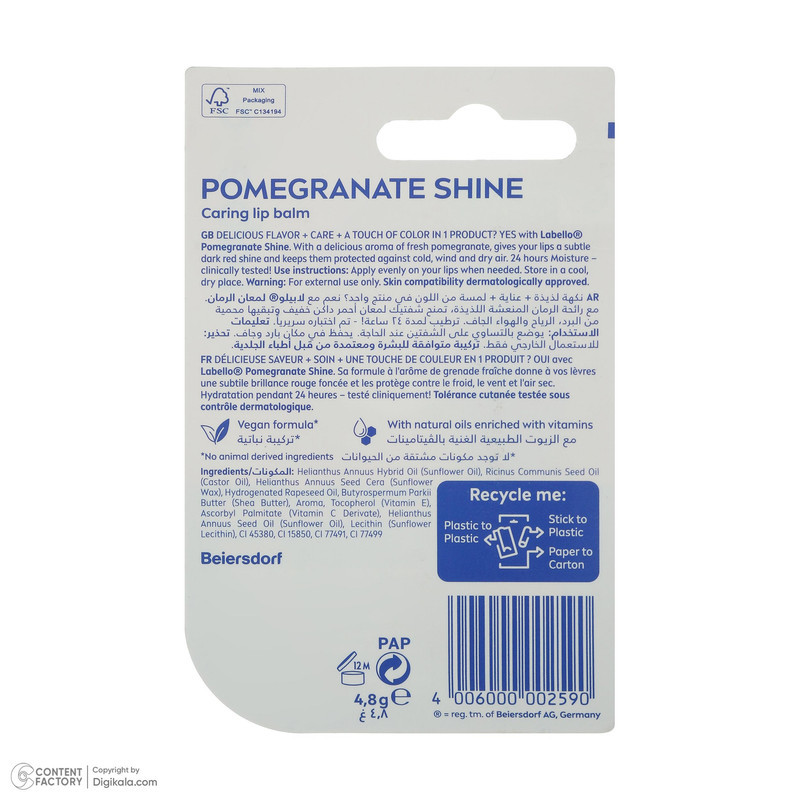 بالم لب لابلو مدل Pomegranate