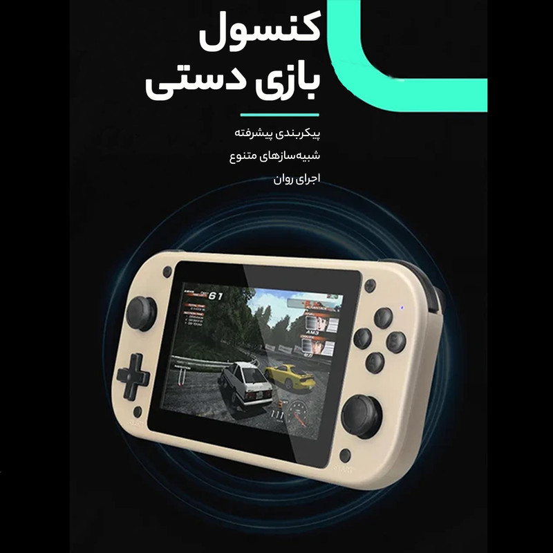 کنسول بازی قابل حمل مدل M17