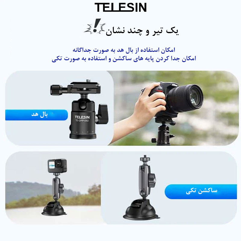 پایه نگهدارنده تلسین مدل Three Arm Mount