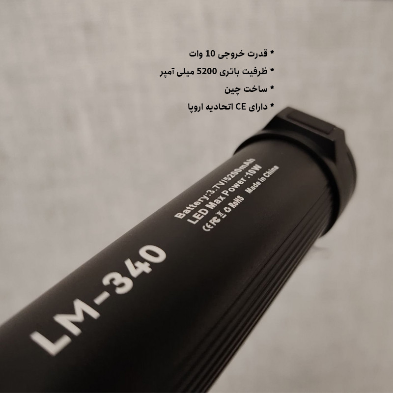 باتوم لایت اوو مدل Fill Light 340