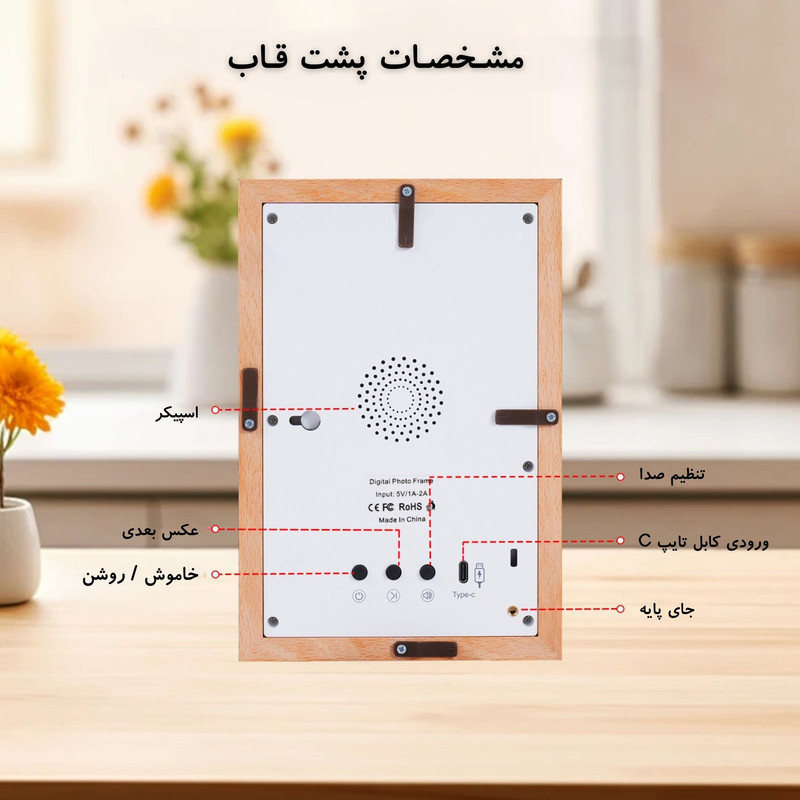 قاب عکس مدل هوشمند
