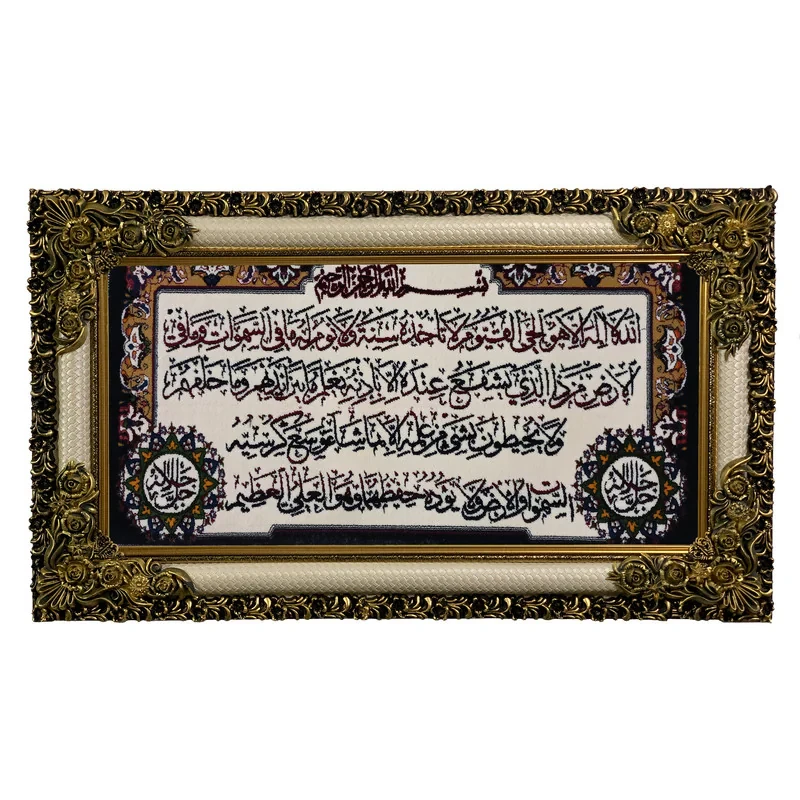 تابلو فرش ماشینی طرح دستبافت مدل آیت اکرسی کد 7798