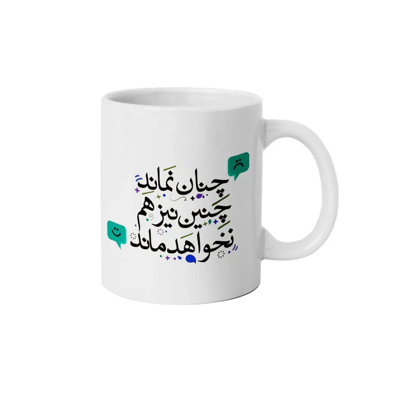ماگ هومرو طرح عاشقانه مدل M1371