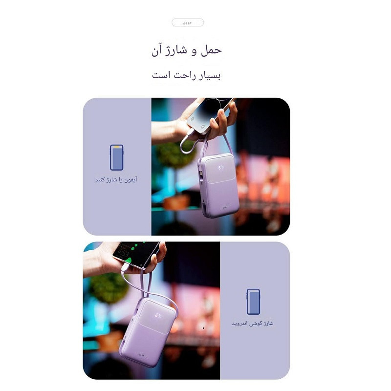 پاور بانک جووی مدل jp-313 ظرفیت 20000 میلی آمپرساعت