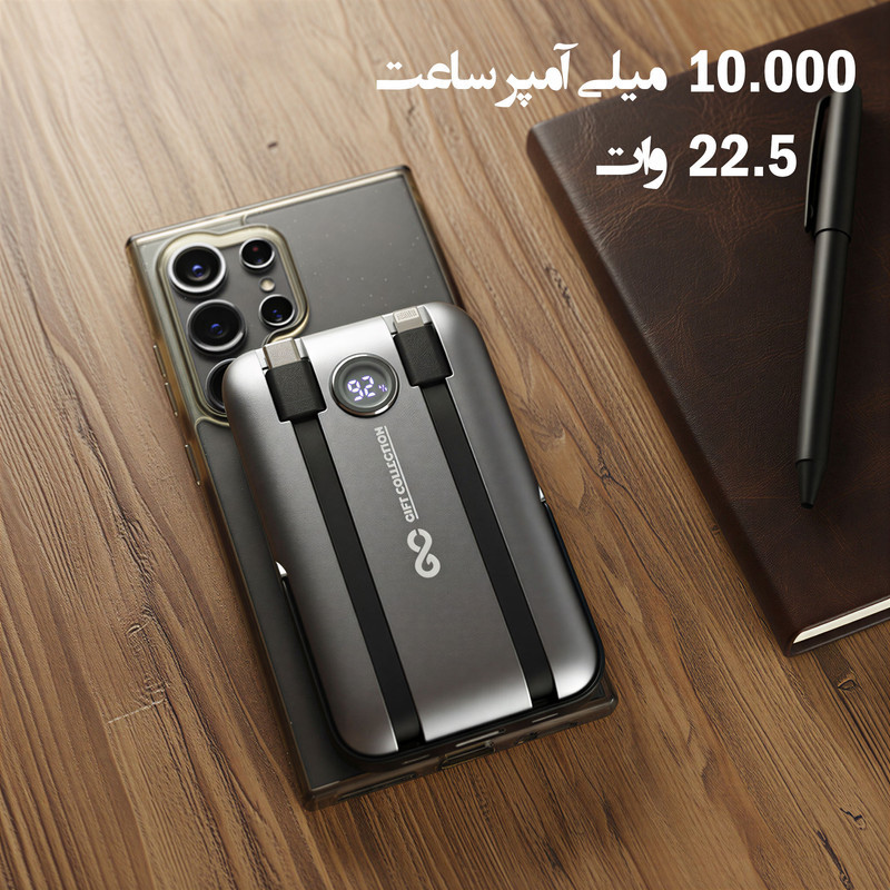 پاوربانک 22.5 وات گیفت کالکشن مدل M22 ظرفیت 10000 میلی‌آمپرساعت