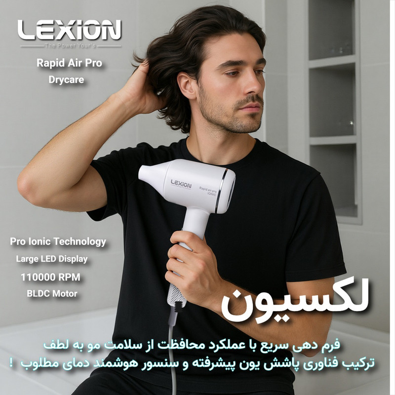سشوار حرفه‌ای 1600 وات لکسیون مدل Rapid Air Pro HD:1698، موتور BLDC وزن 500 گرم، المنت فلز، دارای سری دیسپانسر، متمرکز‌کننده پهن با ویژگی صاف‌کنندگی، حجم‌دهندگی، با قابلیت عملکرد توربو  با سرعت 110 هزار در دقیقه