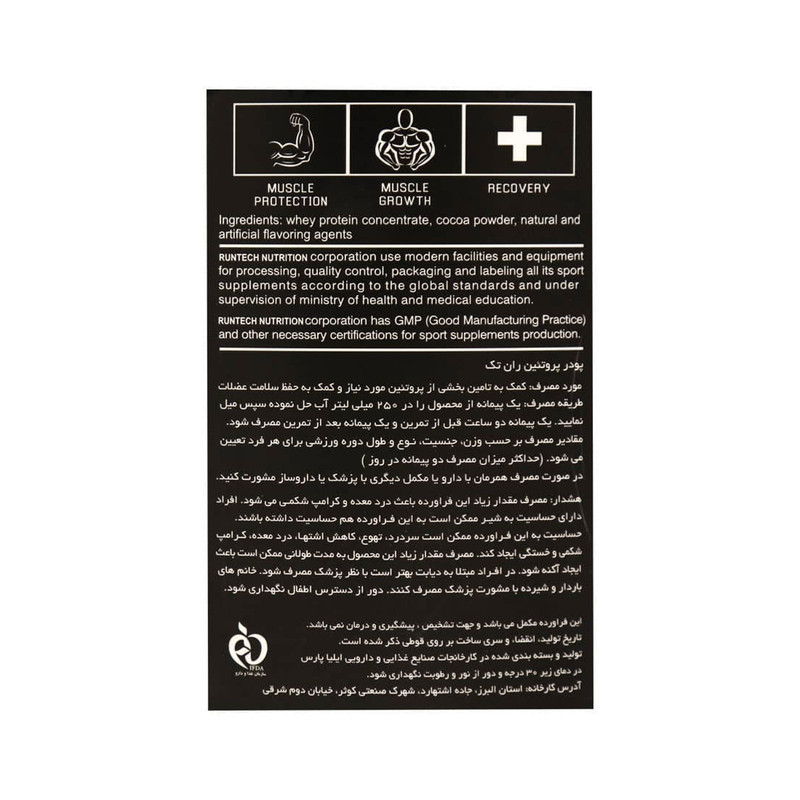 پودر وی گلد پروتئین با طعم شکلات رانتک - 908 گرم