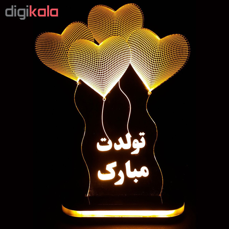 چراغ خواب طرح تولدت مبارک کد 1001