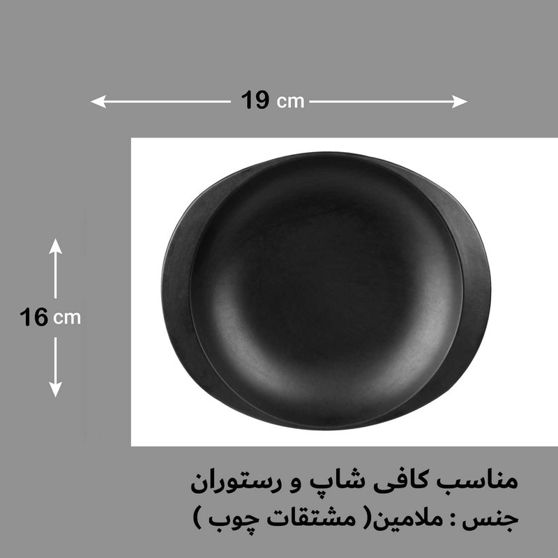 بشقاب خورش خوری لرد مدل B1916