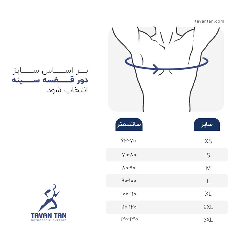 قوزبند آتل دار طبی توان تن خزر مدل الاستیک کد HU001
