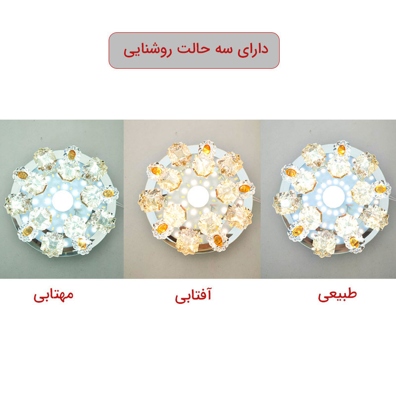 چراغ هالوژن زد اف آر مدل کریستالی سه حالته کد 6880