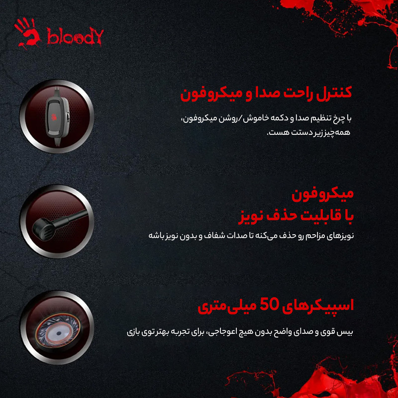 هدست گیمینگ بلادی مدل G330P