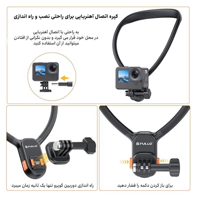 نگهدارنده گردنی دوربین اکشن پلوز مدل Magnetic Claw