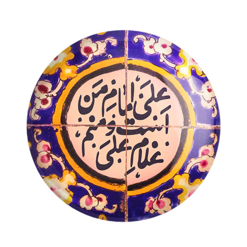 مگنت خندالو مدل عید غدیر کد 6198 مجموعه 50 عددی
