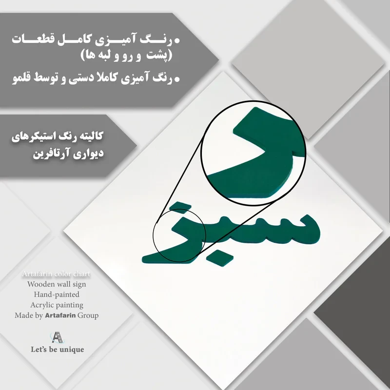 دیوارکوب آرتافرین مدل کتیبه شعر به نسیمی همه ی راه بهم میریزد 02