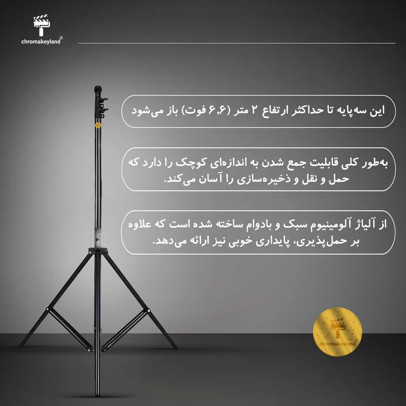 سه پایه دوربین کروماکی لند مدل CAM942