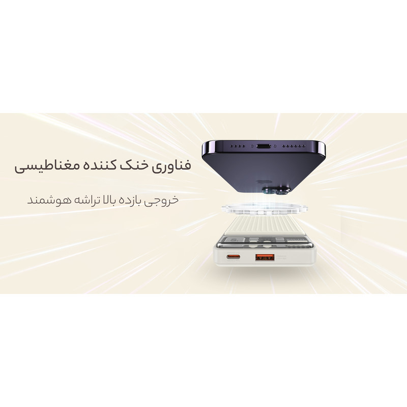 پاوربانک رسی مدل RPB-W18 ظرفیت 10000 میلی آمپر ساعت