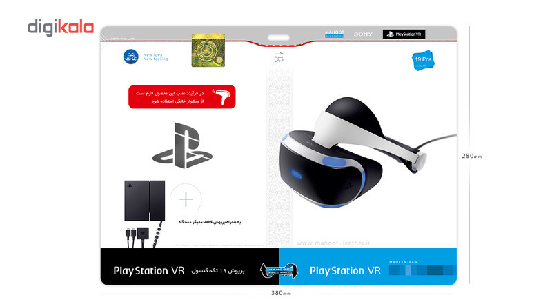 برچسب ماهوت مدل فیبر سرامیک مناسب برای عینک واقعیت مجازی PlayStation VR
