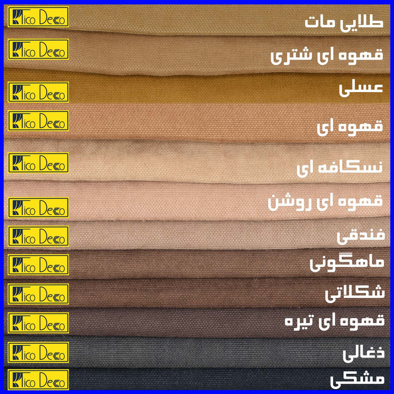 پرده تیکو دکو مدل مخمل مات هانزو شش چین سایز 225x280 سانتیمتر