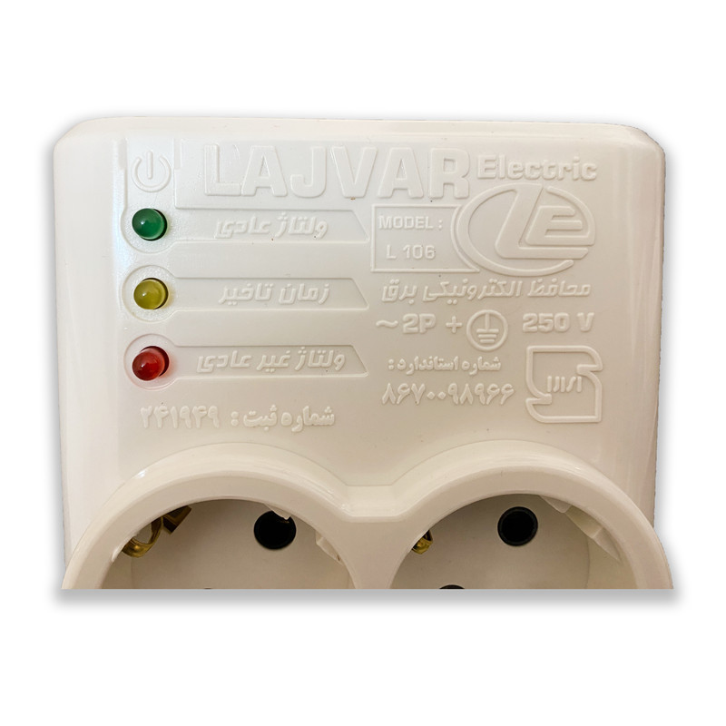 محافظ ولتاژ لجور الکتریک مدل L106 - 2500V