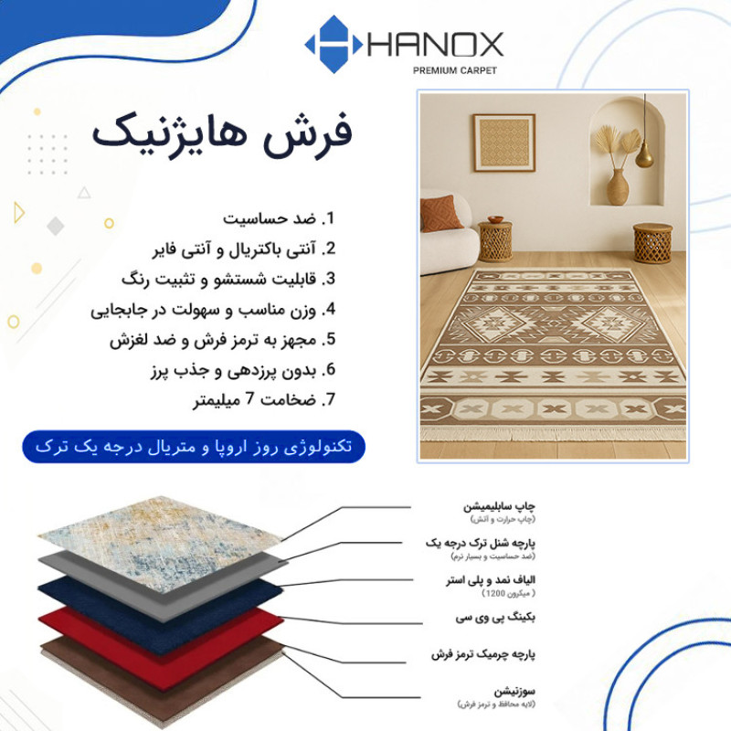 فرش ماشینی 1000 شانه زمینه کرم حاشیه قهوه ای هانوکس مدل مراکشی کد MHX.003.2