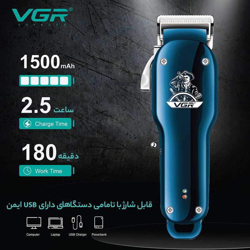 ماشین اصلاح موی سر و صورت وی جی ار مدل V-679