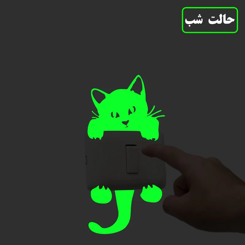 استیکر کلید و پریز مدل شبنما طرح گربه آویزان