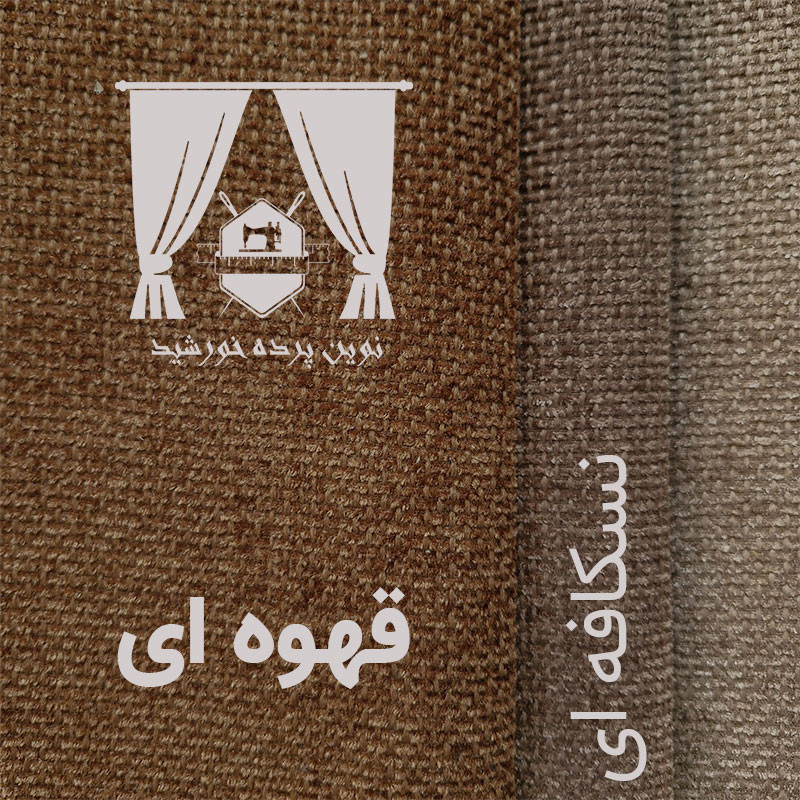 پرده نوین پرده خورشید مدل پانچی هموند سایز 280x140 سانتی‌متر