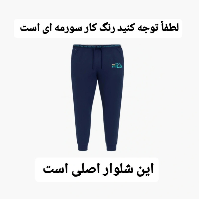 شلوار ورزشی مردانه مدل P0045632