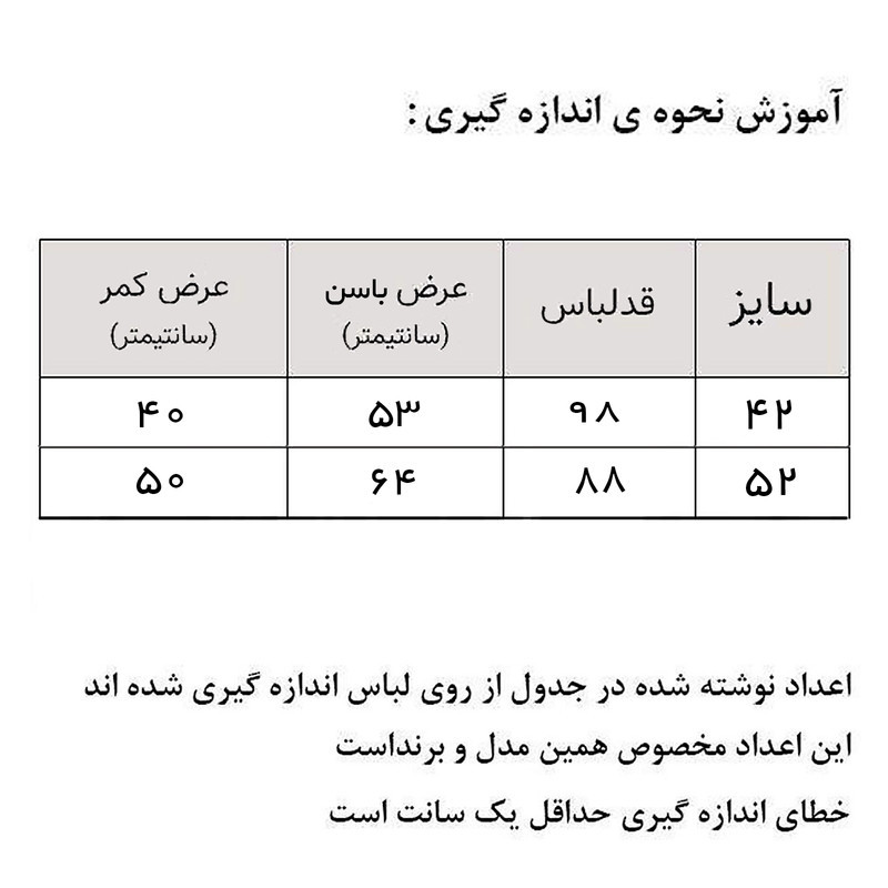 دامن زنانه کد BK100.BCH