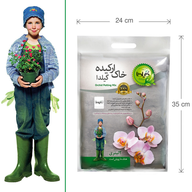 خاک ارکیده گیلدا مدل CC2 حجم 2 لیتر